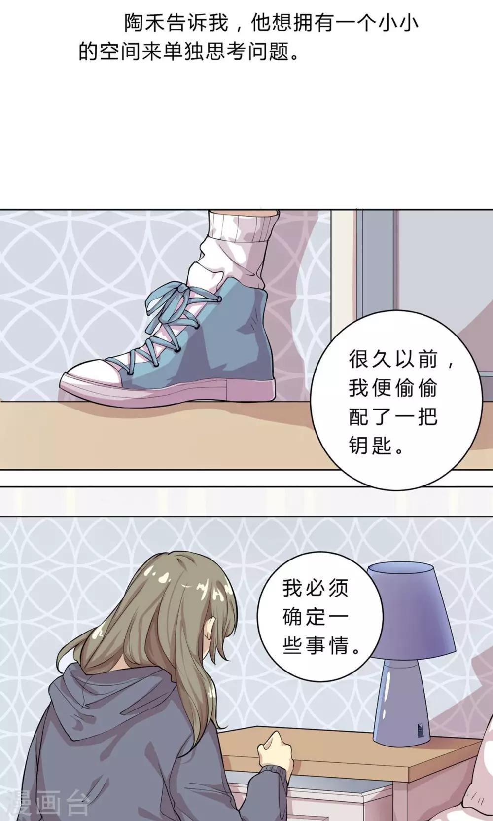 《改造渣男计划》漫画最新章节第2话 命定的恋人免费下拉式在线观看章节第【13】张图片