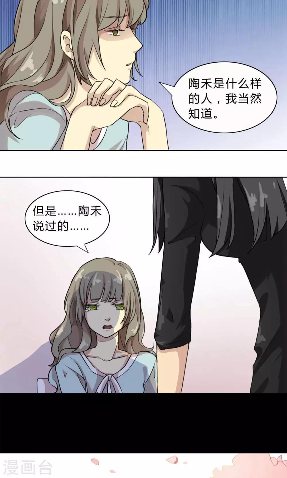 《改造渣男计划》漫画最新章节第2话 命定的恋人免费下拉式在线观看章节第【4】张图片