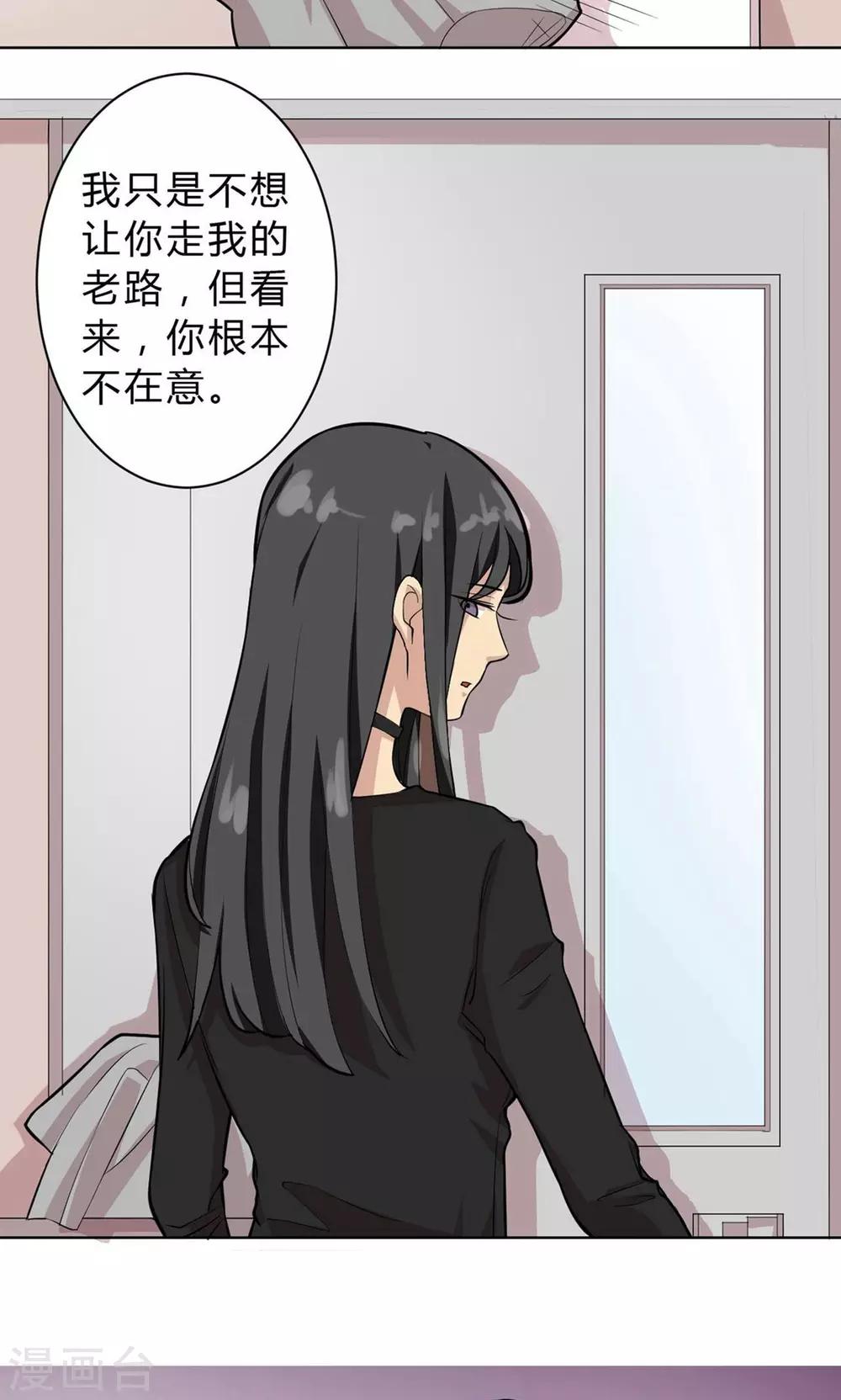 《改造渣男计划》漫画最新章节第2话 命定的恋人免费下拉式在线观看章节第【7】张图片