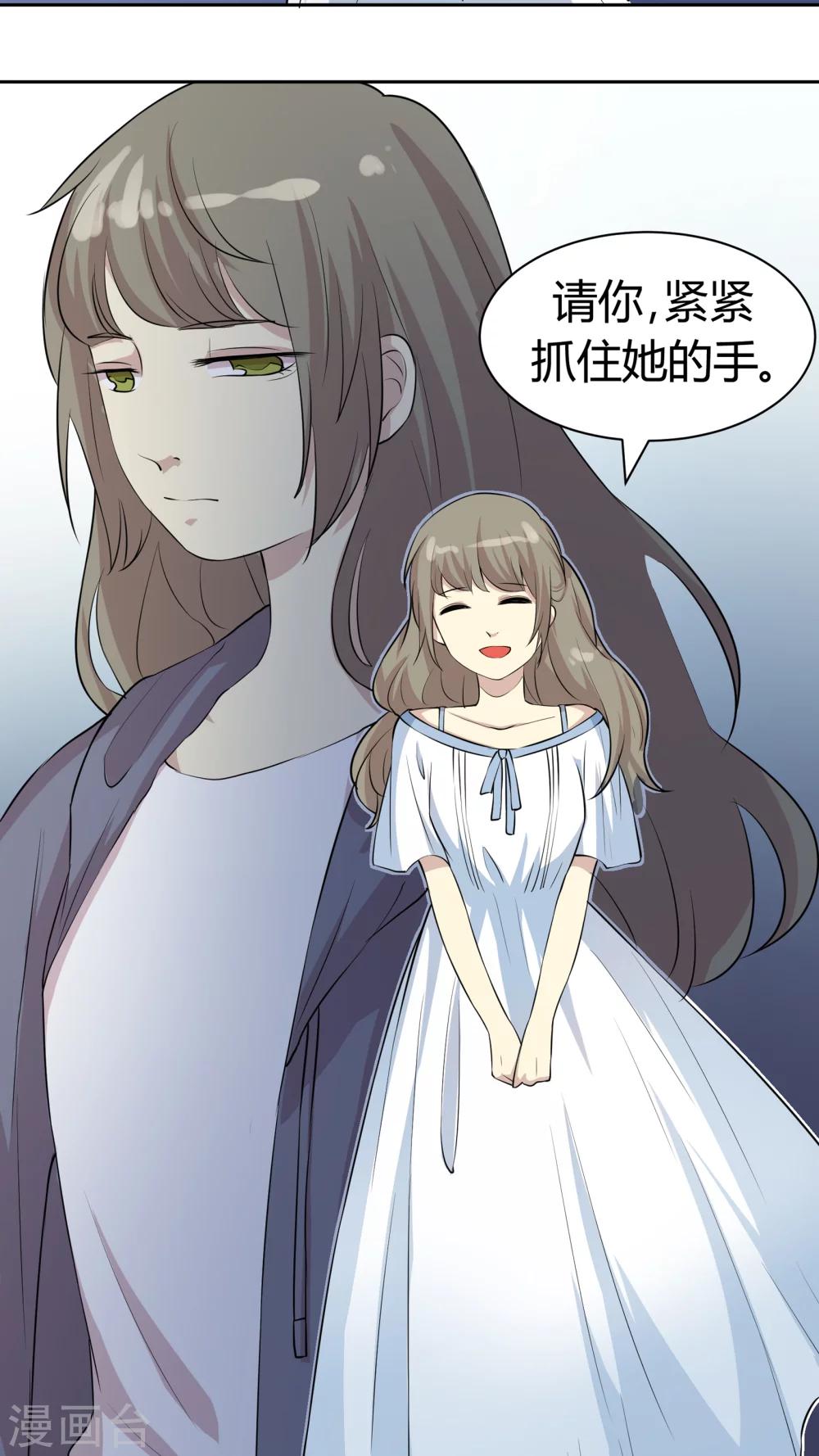 《改造渣男计划》漫画最新章节第16话 总是套路得人心免费下拉式在线观看章节第【16】张图片