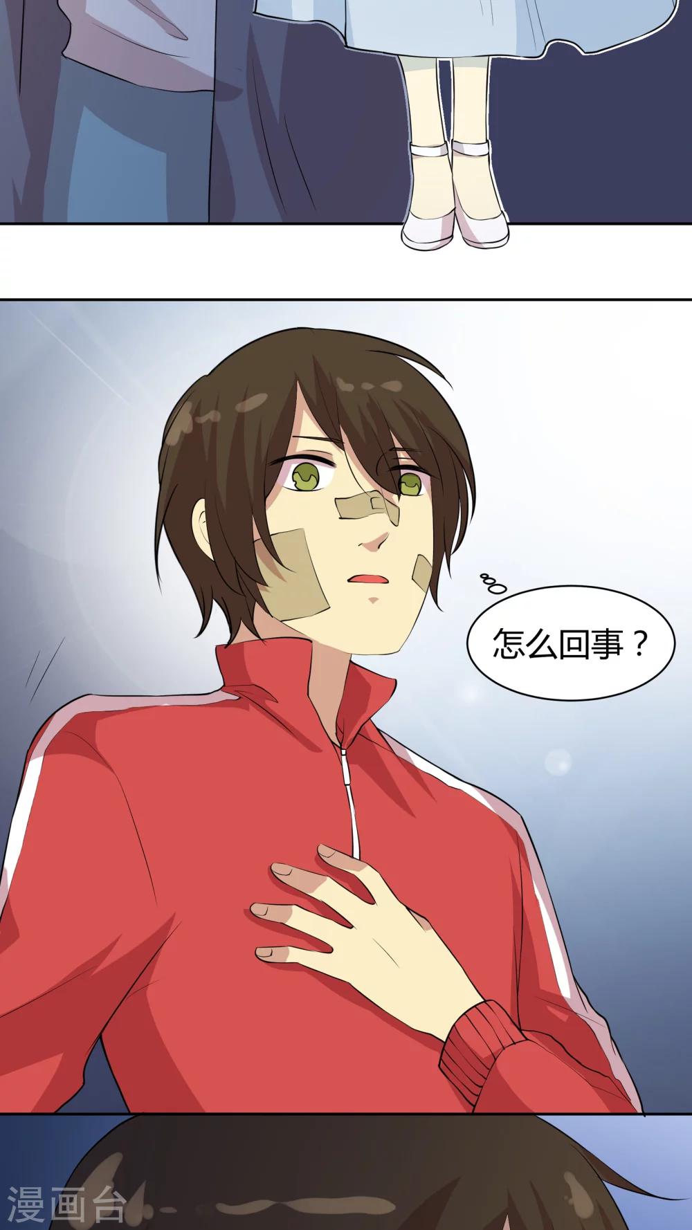 《改造渣男计划》漫画最新章节第16话 总是套路得人心免费下拉式在线观看章节第【17】张图片