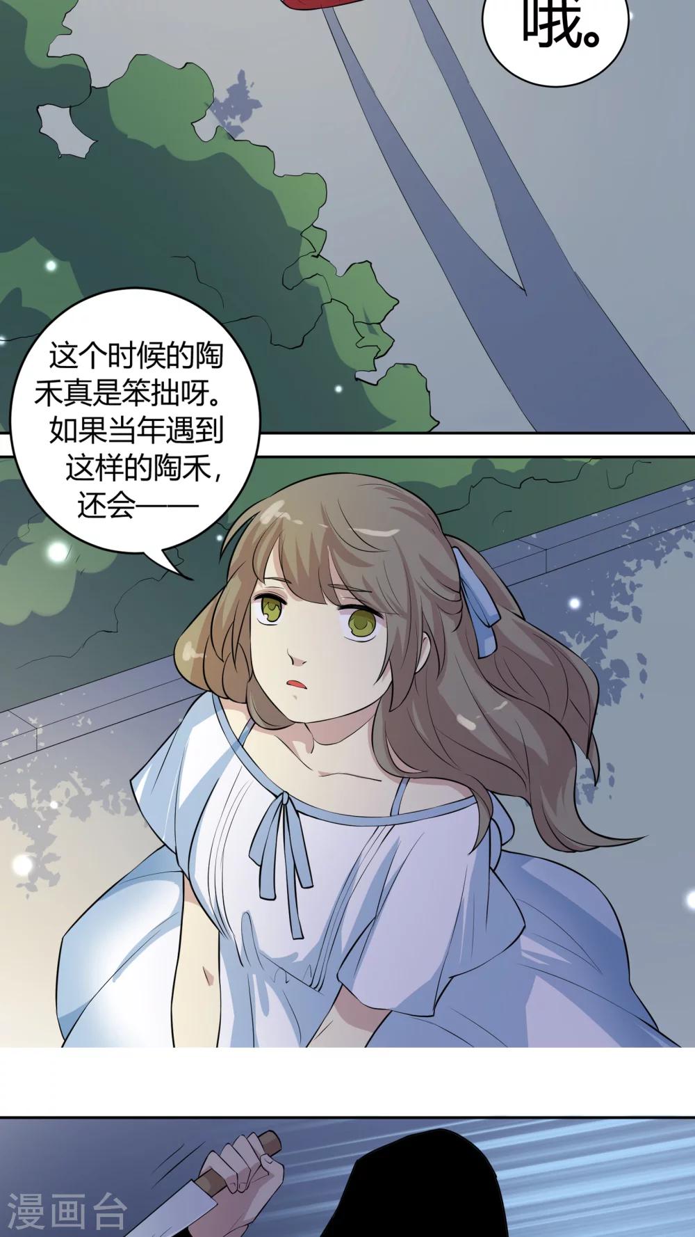 《改造渣男计划》漫画最新章节第16话 总是套路得人心免费下拉式在线观看章节第【21】张图片