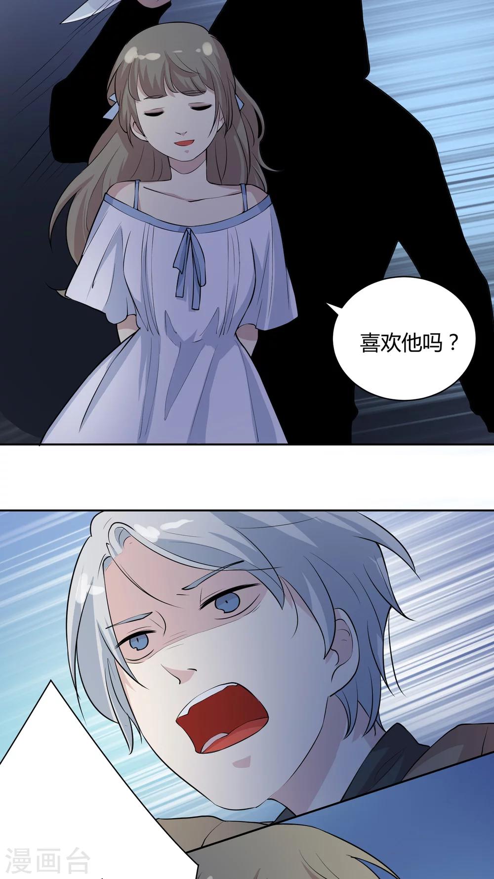 《改造渣男计划》漫画最新章节第16话 总是套路得人心免费下拉式在线观看章节第【22】张图片