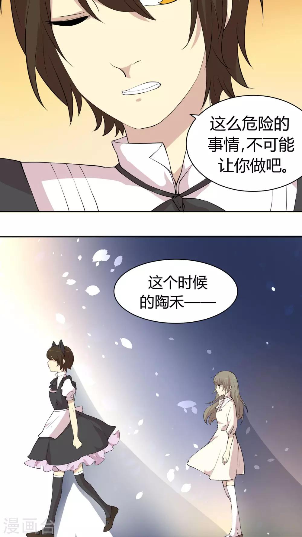 《改造渣男计划》漫画最新章节第21话 引诱色狼，我不上谁上？免费下拉式在线观看章节第【13】张图片