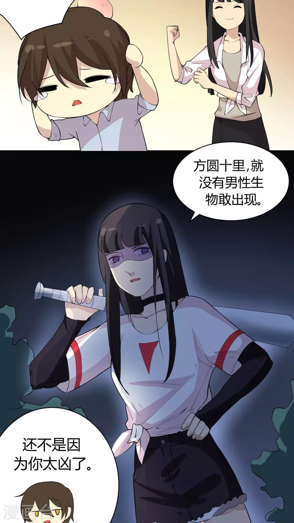 《改造渣男计划》漫画最新章节第21话 引诱色狼，我不上谁上？免费下拉式在线观看章节第【4】张图片