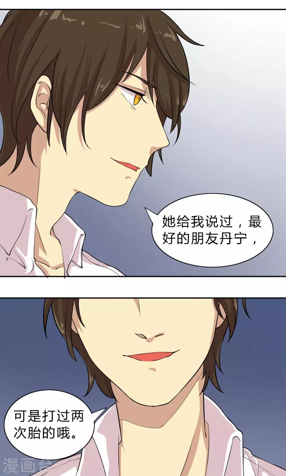 《改造渣男计划》漫画最新章节第4话 破裂的友谊！闺蜜反目免费下拉式在线观看章节第【17】张图片