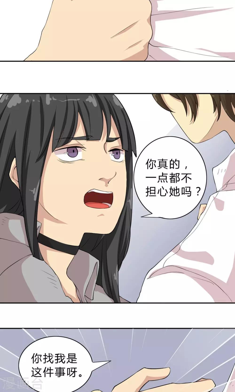 《改造渣男计划》漫画最新章节第4话 破裂的友谊！闺蜜反目免费下拉式在线观看章节第【6】张图片