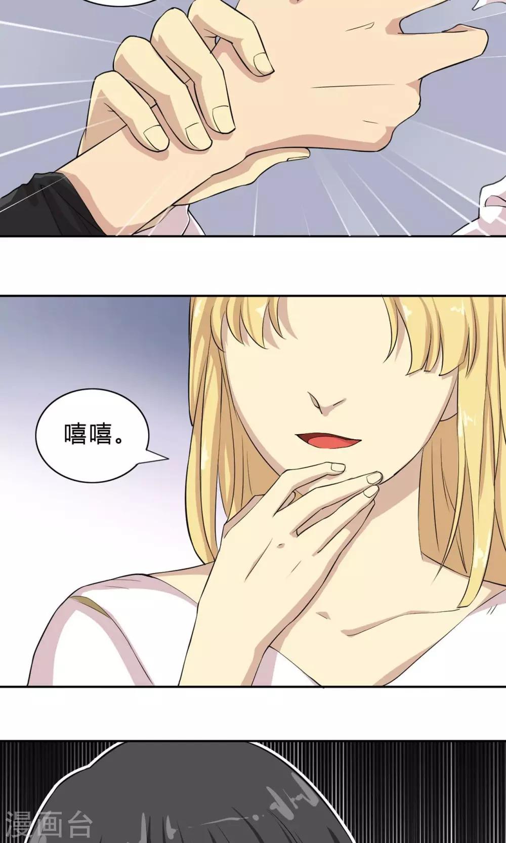 《改造渣男计划》漫画最新章节第4话 破裂的友谊！闺蜜反目免费下拉式在线观看章节第【7】张图片