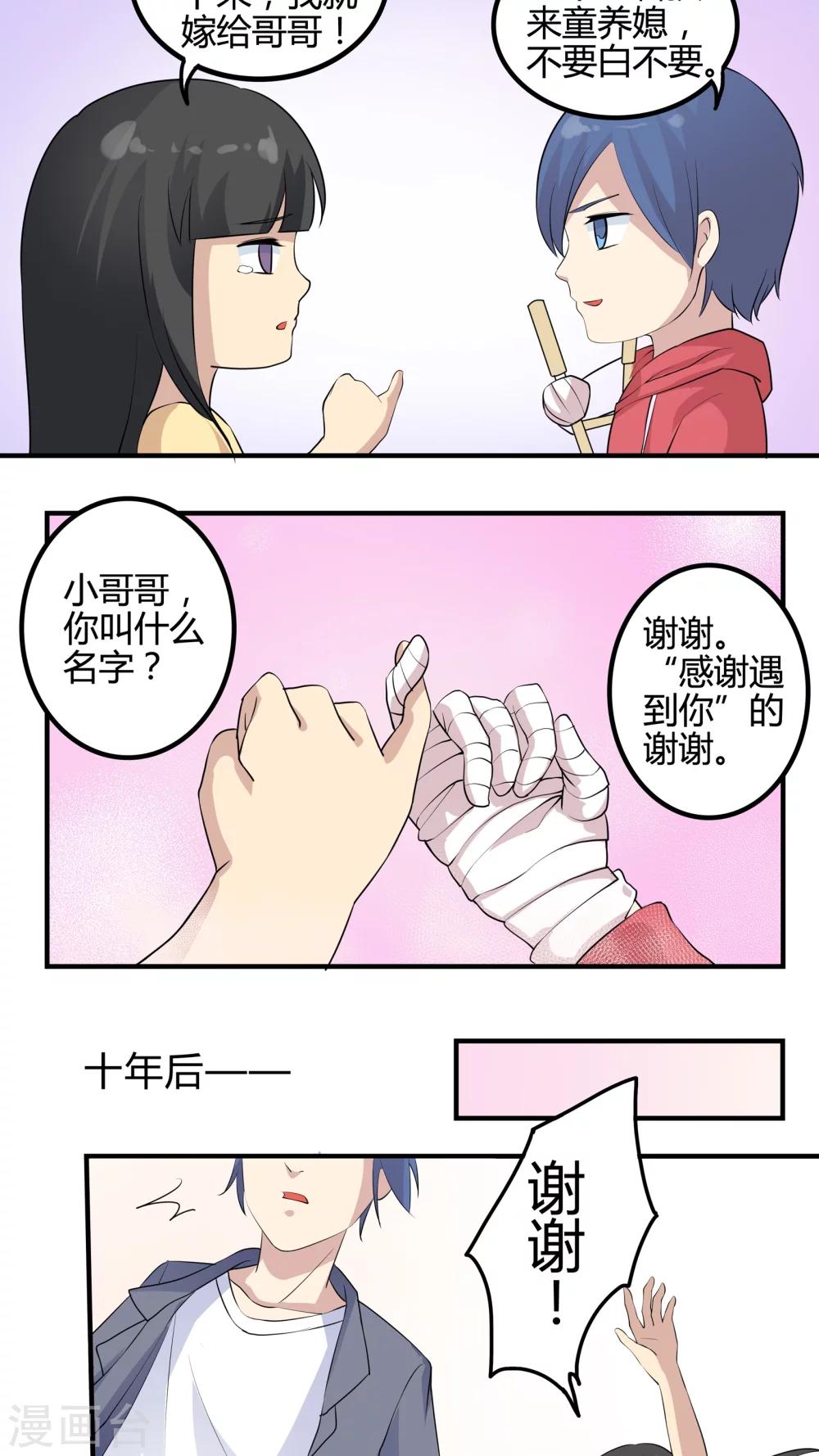 《改造渣男计划》漫画最新章节第36话 被束缚的兄弟免费下拉式在线观看章节第【13】张图片