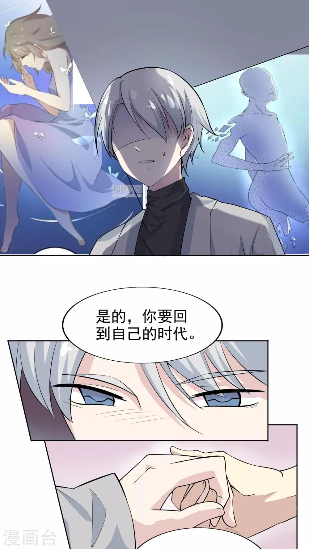 《改造渣男计划》漫画最新章节第38话 所谓的幸福免费下拉式在线观看章节第【12】张图片