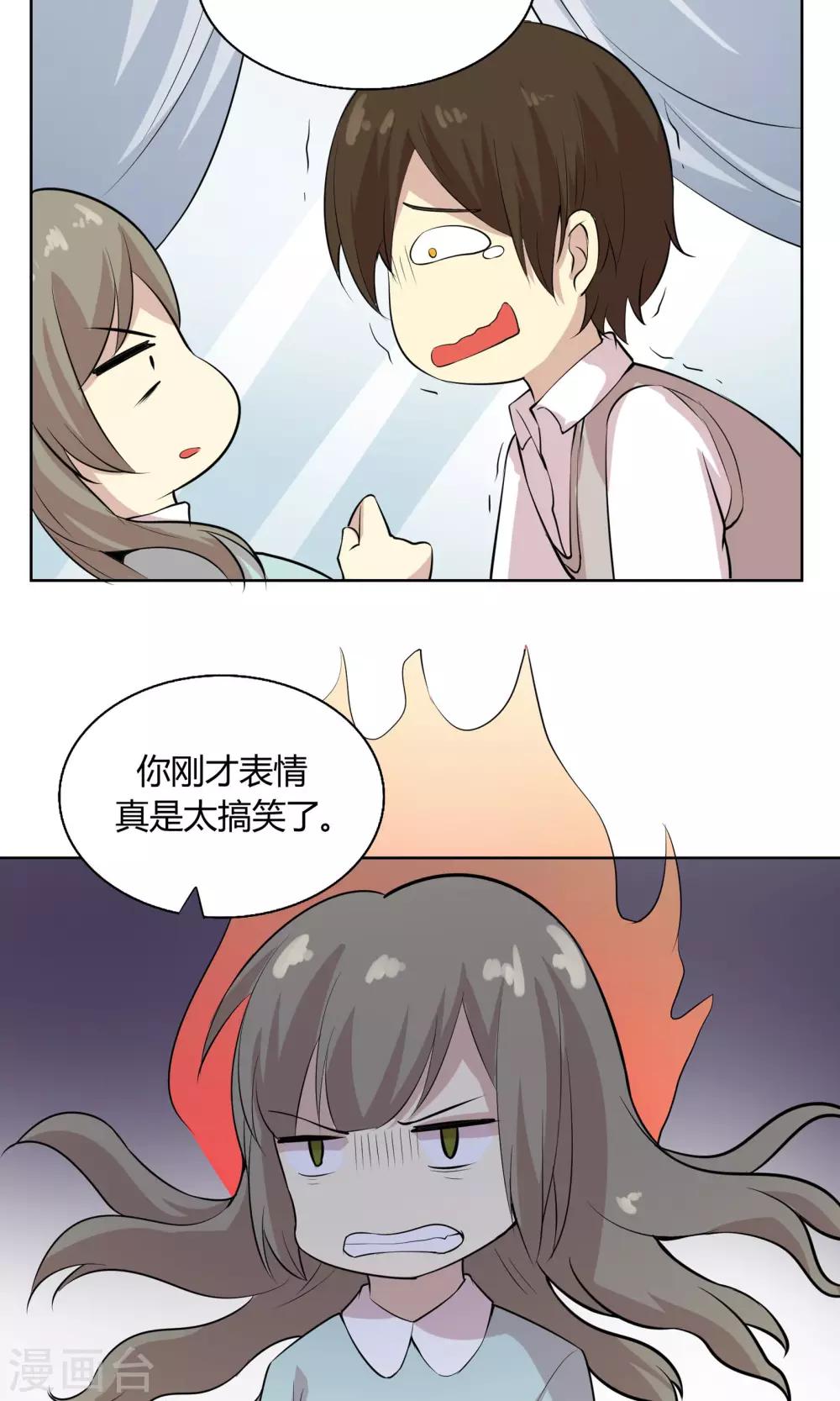 《改造渣男计划》漫画最新章节第48话 暴风雨前的节奏免费下拉式在线观看章节第【4】张图片