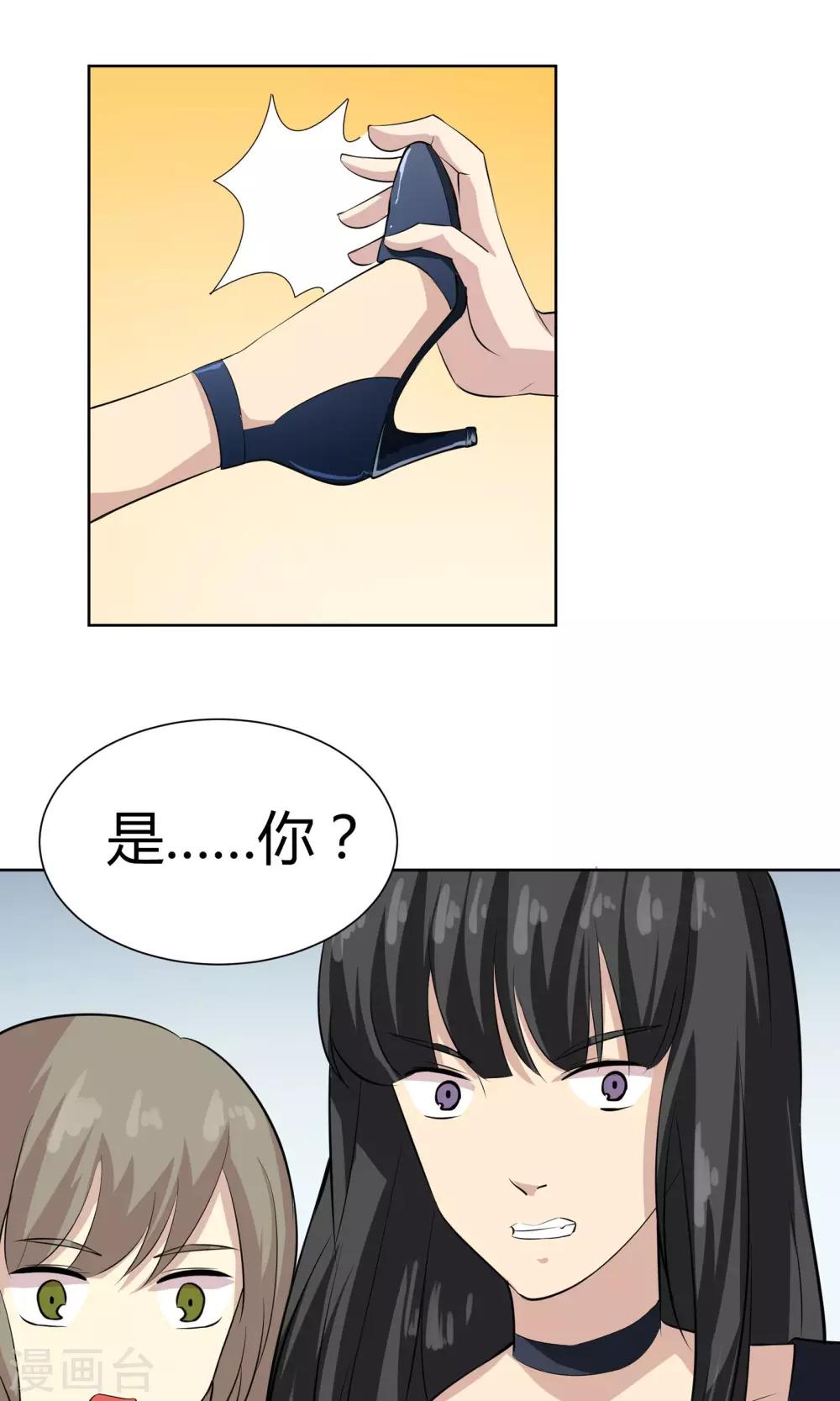 《改造渣男计划》漫画最新章节第49话 命运的恶意免费下拉式在线观看章节第【13】张图片