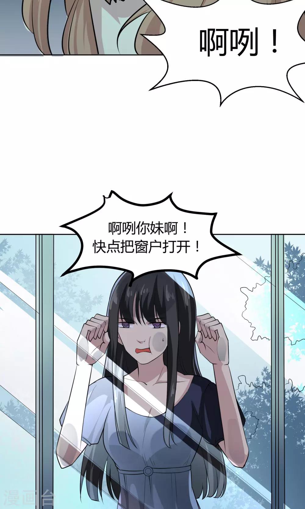 《改造渣男计划》漫画最新章节第49话 命运的恶意免费下拉式在线观看章节第【5】张图片