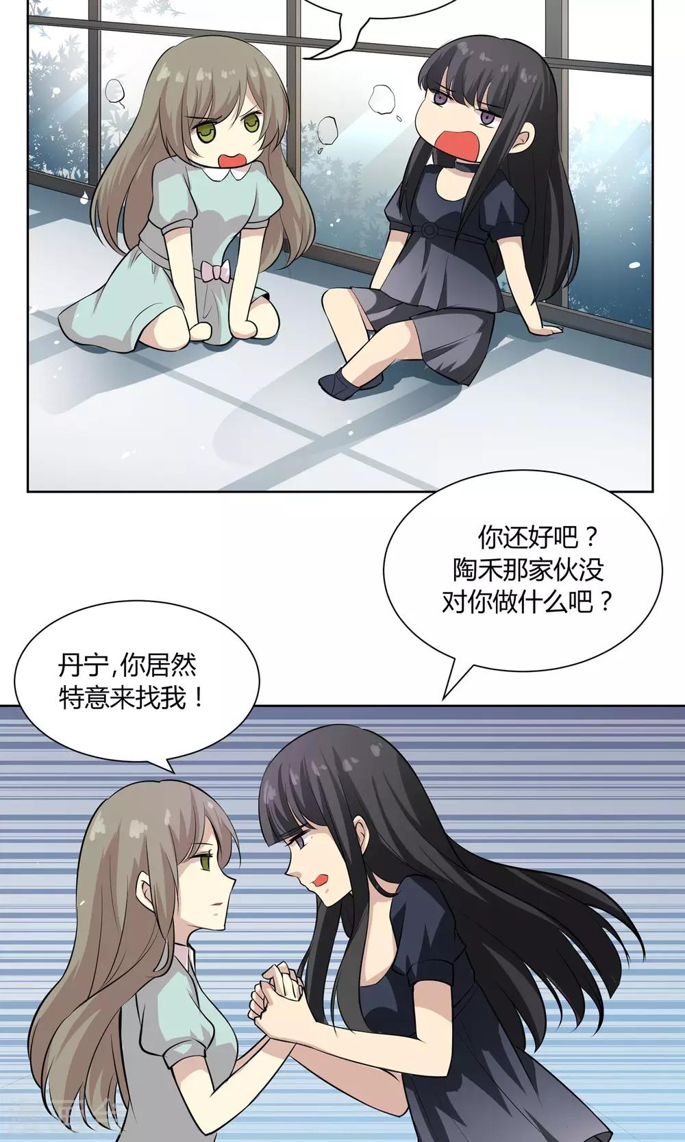 《改造渣男计划》漫画最新章节第49话 命运的恶意免费下拉式在线观看章节第【7】张图片