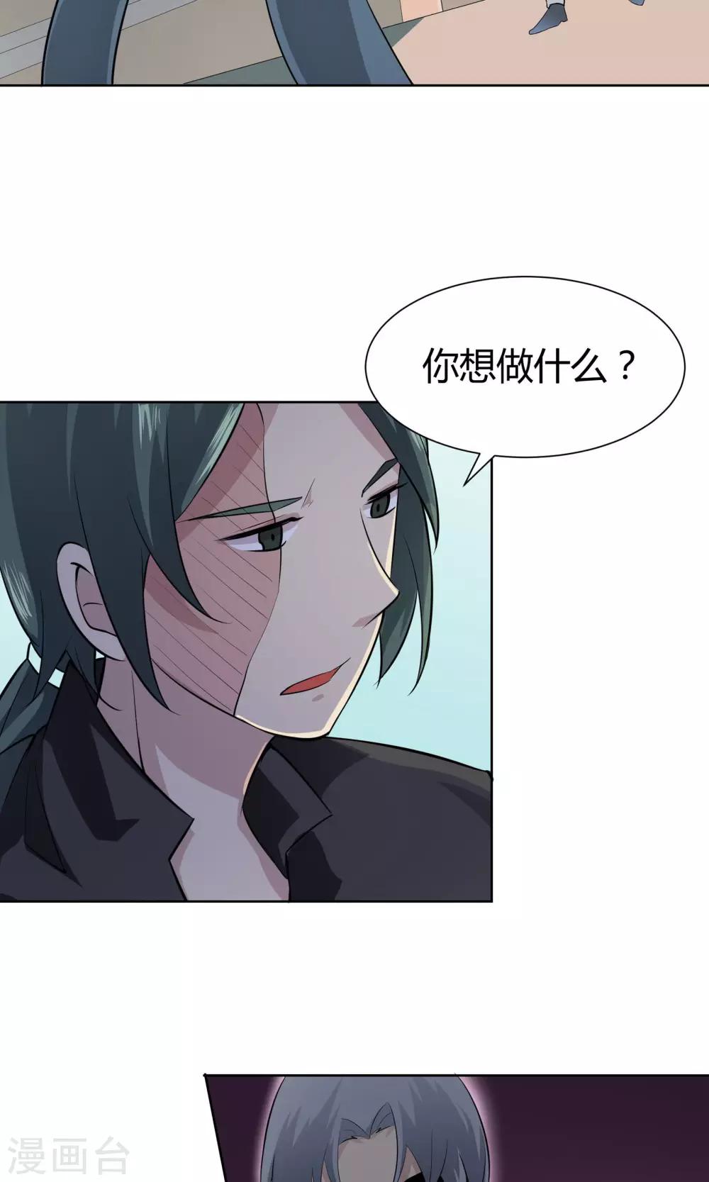 《改造渣男计划》漫画最新章节第50话 彼此的镜像免费下拉式在线观看章节第【8】张图片