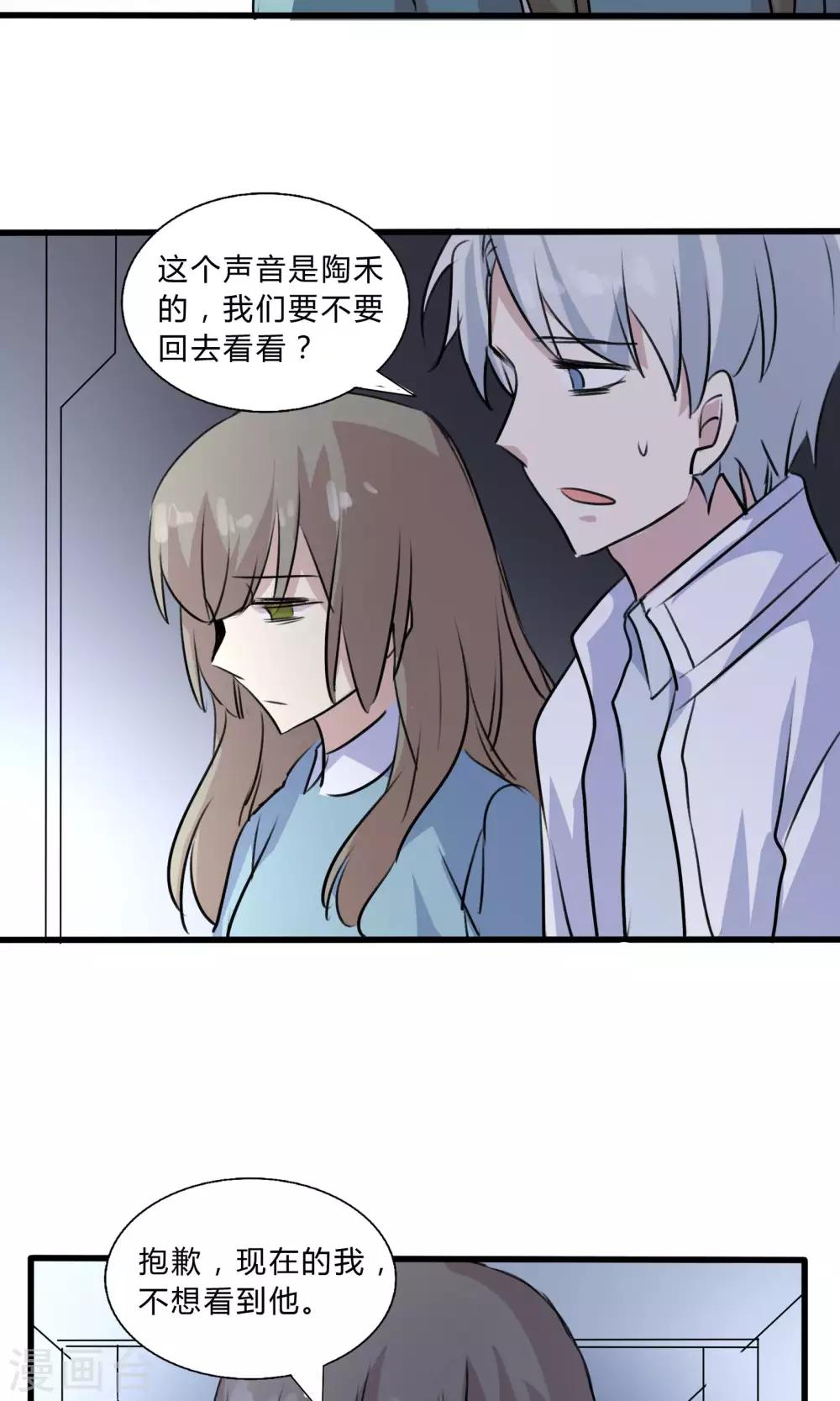 《改造渣男计划》漫画最新章节第57话 再见了陶禾免费下拉式在线观看章节第【13】张图片