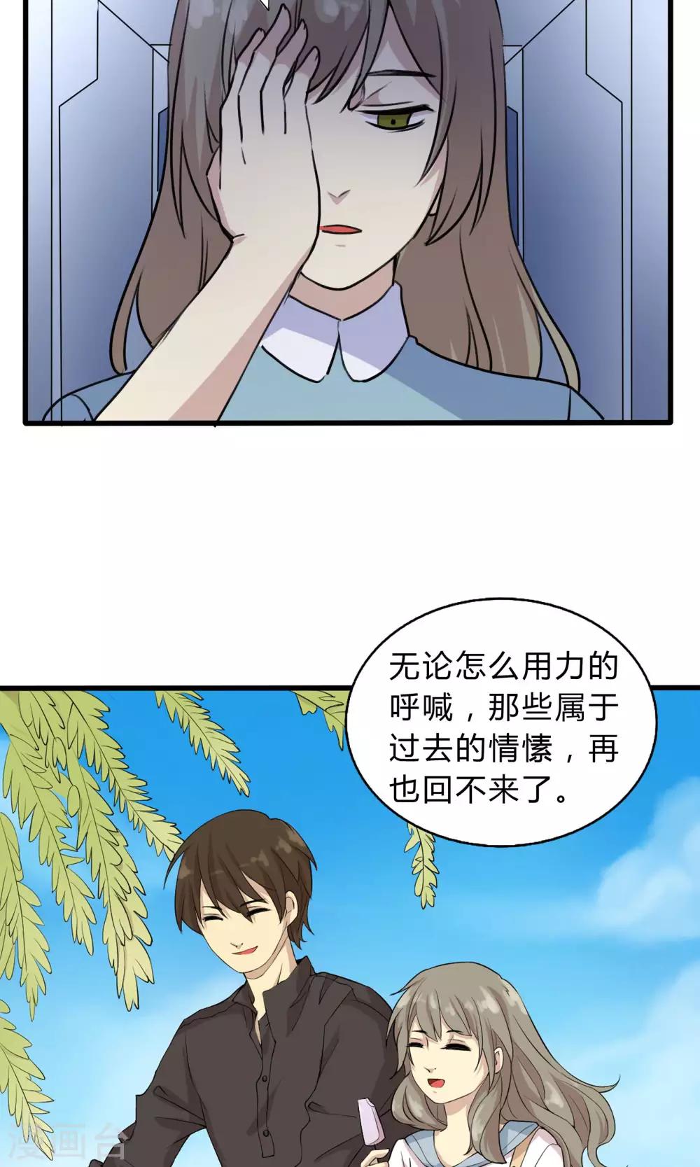 《改造渣男计划》漫画最新章节第57话 再见了陶禾免费下拉式在线观看章节第【14】张图片