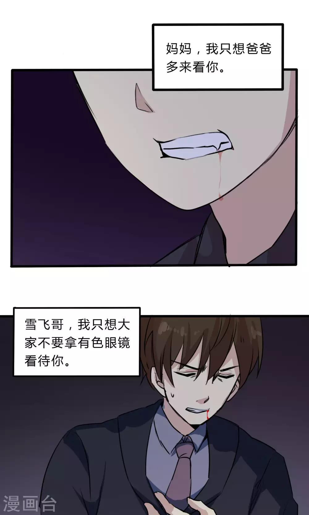 《改造渣男计划》漫画最新章节第57话 再见了陶禾免费下拉式在线观看章节第【9】张图片