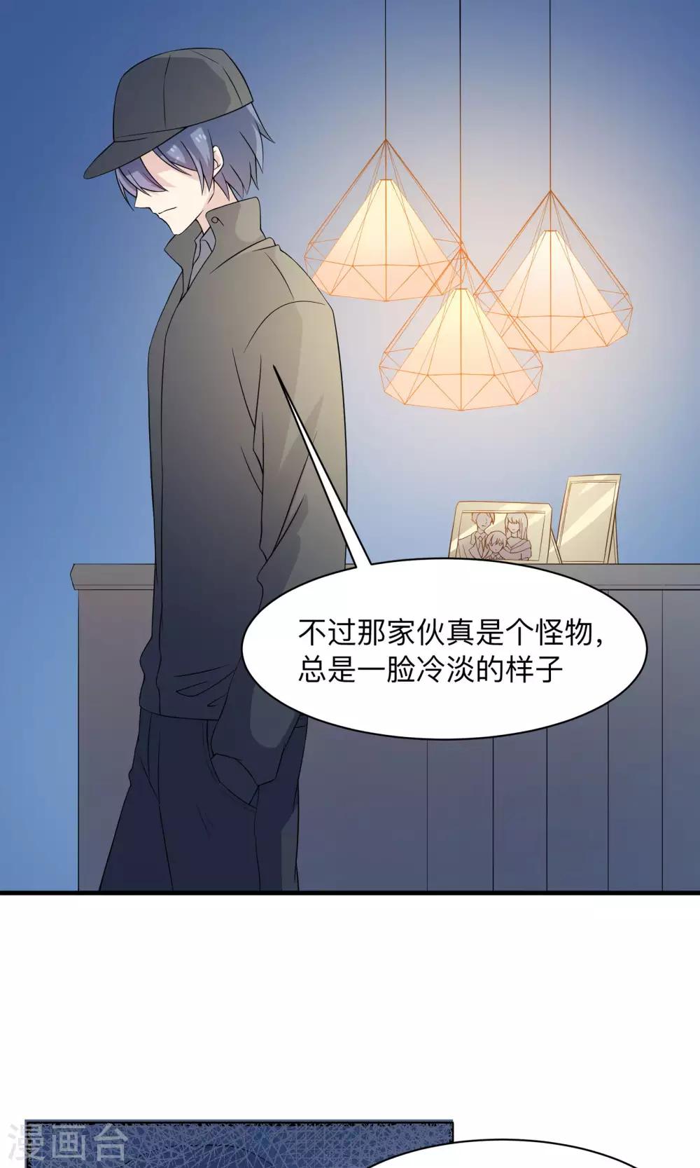 《改造渣男计划》漫画最新章节第67话 伪物的决意免费下拉式在线观看章节第【12】张图片