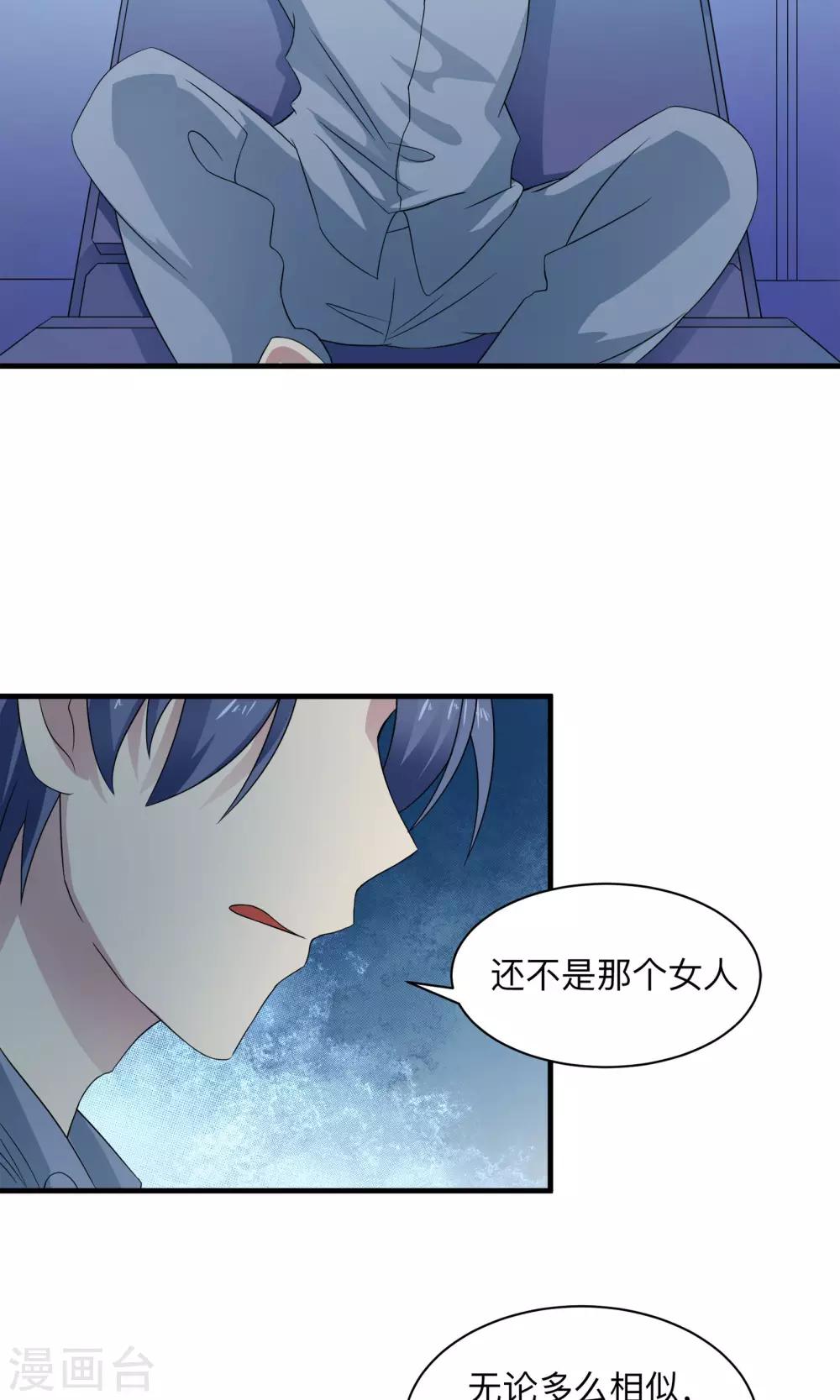 《改造渣男计划》漫画最新章节第70话 与她的缘分免费下拉式在线观看章节第【19】张图片