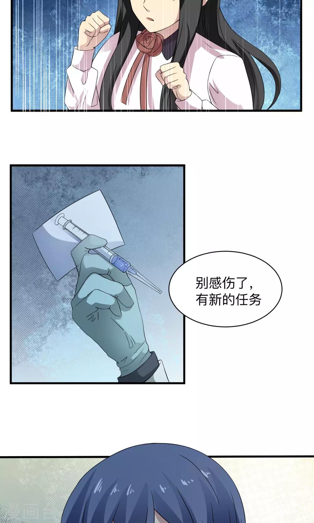 《改造渣男计划》漫画最新章节第70话 与她的缘分免费下拉式在线观看章节第【21】张图片