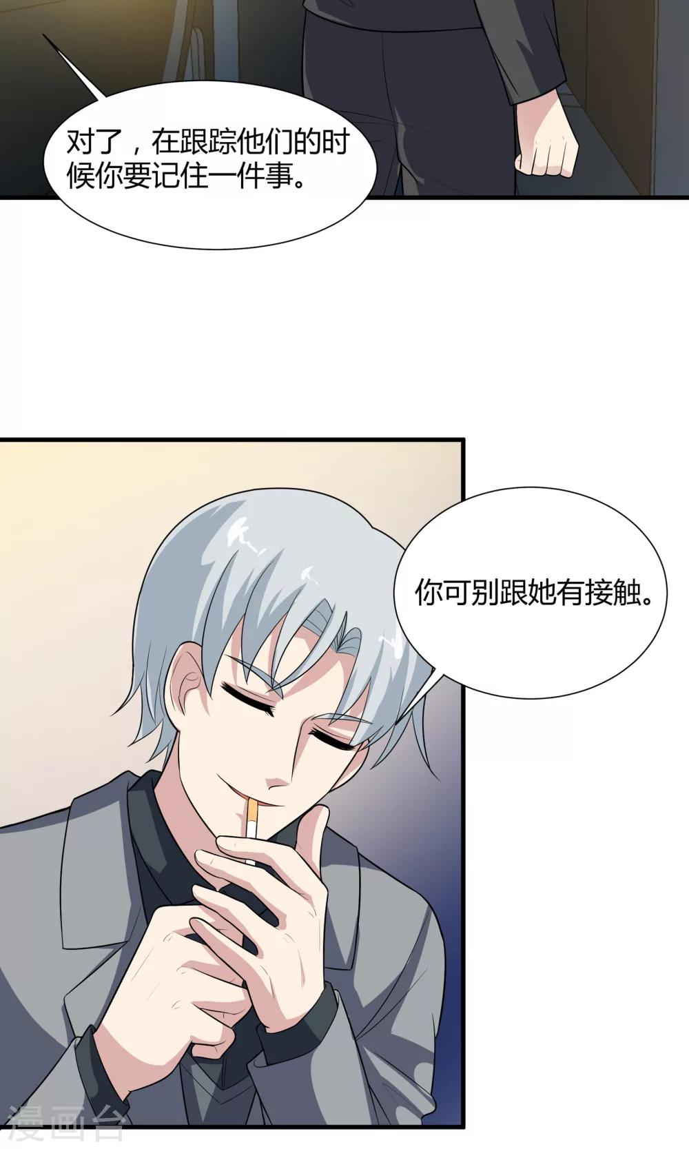 《改造渣男计划》漫画最新章节第72话 破坏性武器免费下拉式在线观看章节第【14】张图片