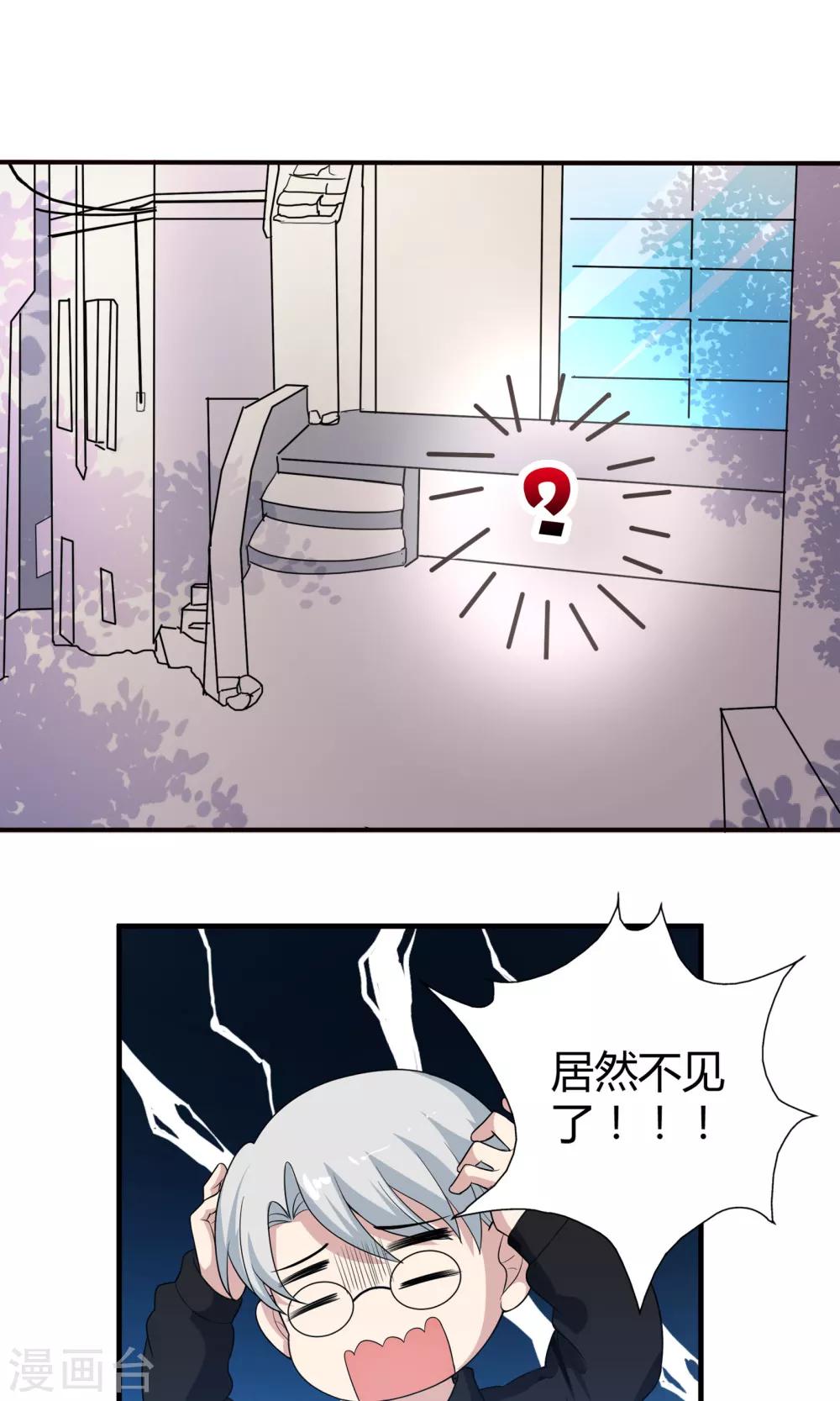 《改造渣男计划》漫画最新章节第72话 破坏性武器免费下拉式在线观看章节第【6】张图片