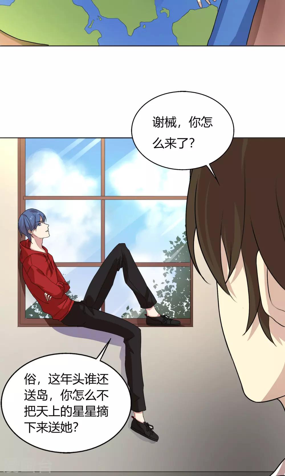 《改造渣男计划》漫画最新章节圣诞特别篇 渣男组的礼物免费下拉式在线观看章节第【5】张图片