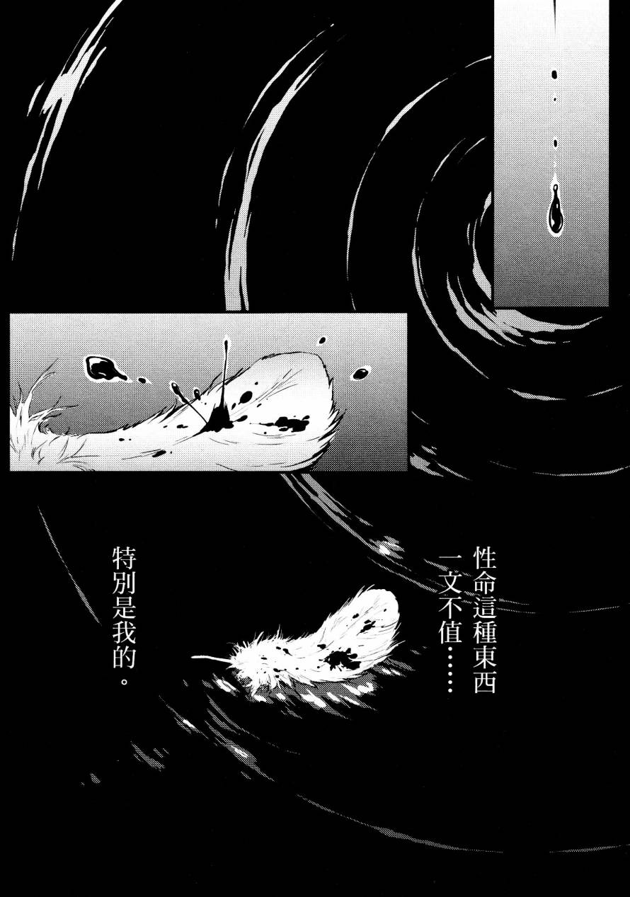 【高达W  败者们的荣光】漫画-（第01卷）章节漫画下拉式图片-83.jpg