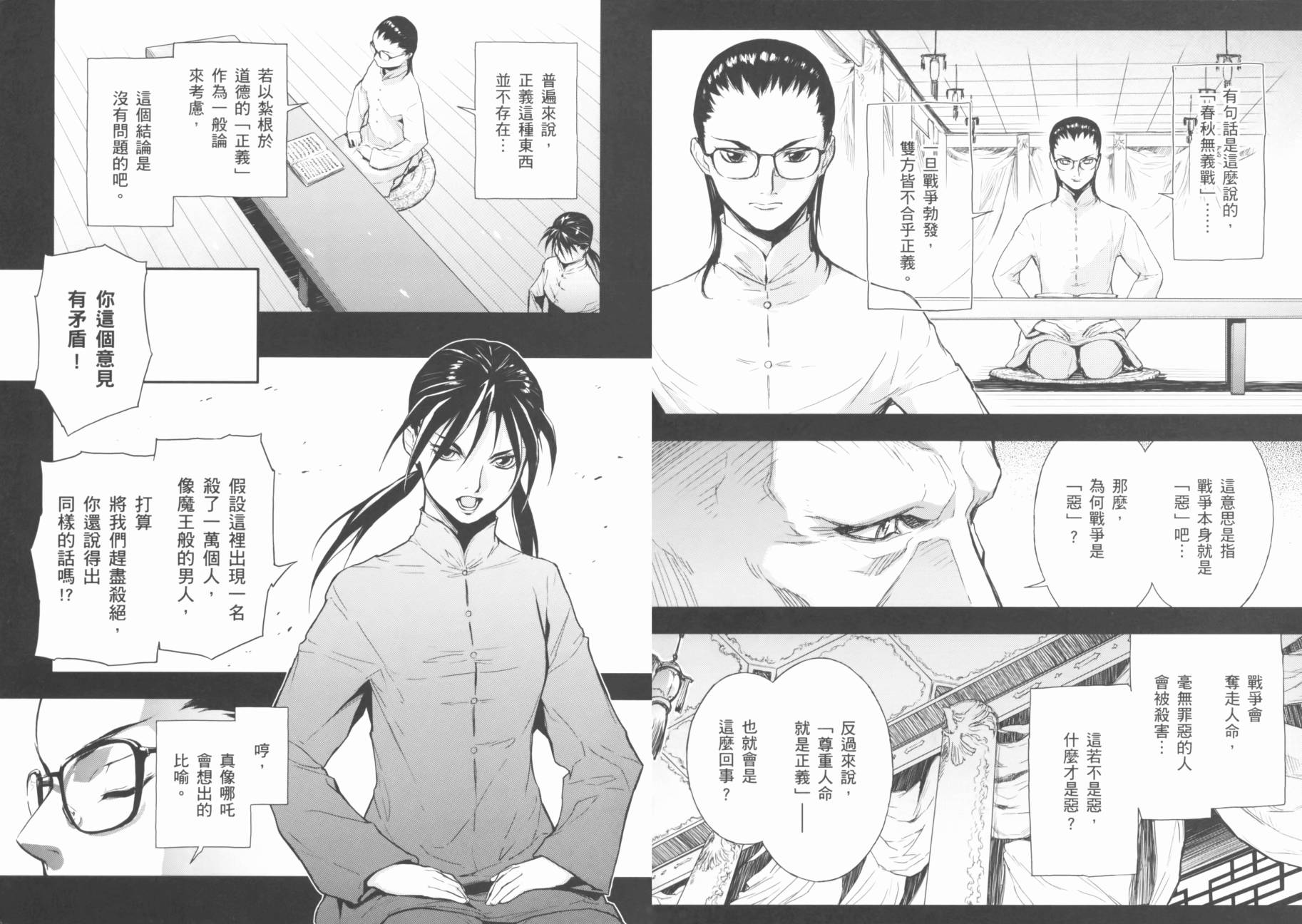 《高达W  败者们的荣光》漫画最新章节第02卷免费下拉式在线观看章节第【38】张图片