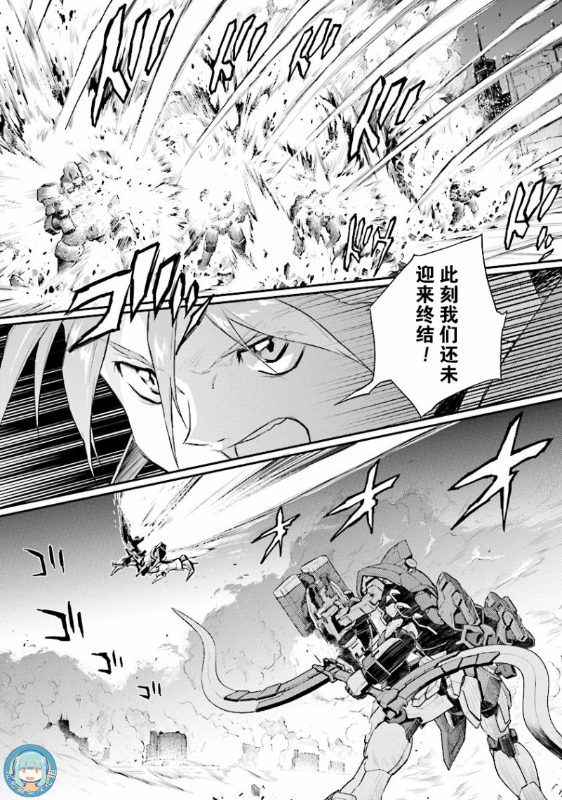 《高达W  败者们的荣光》漫画最新章节第31话免费下拉式在线观看章节第【16】张图片