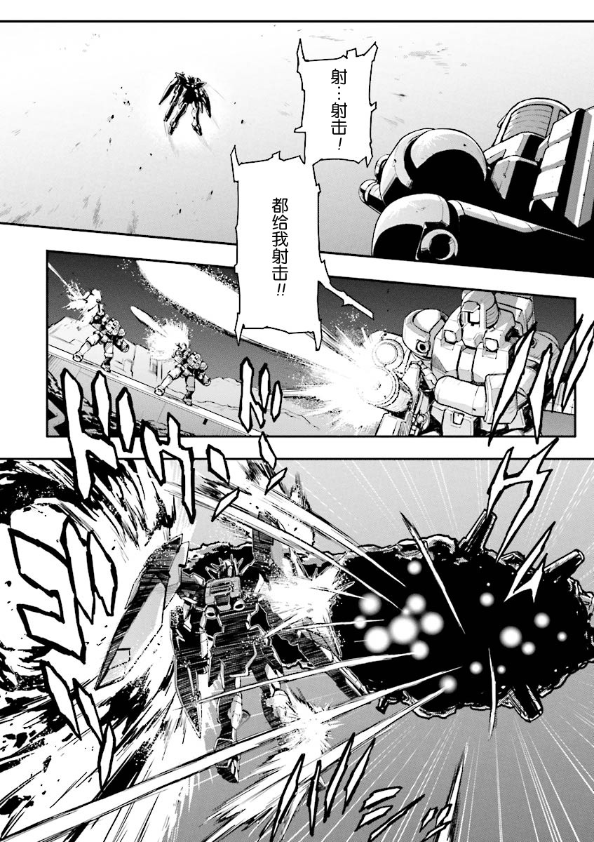 《高达W  败者们的荣光》漫画最新章节第34话免费下拉式在线观看章节第【12】张图片