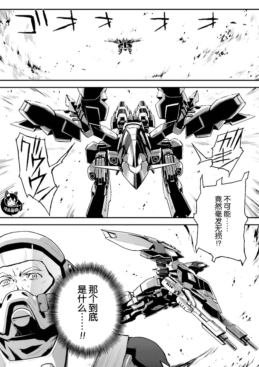 《高达W  败者们的荣光》漫画最新章节第34话免费下拉式在线观看章节第【9】张图片