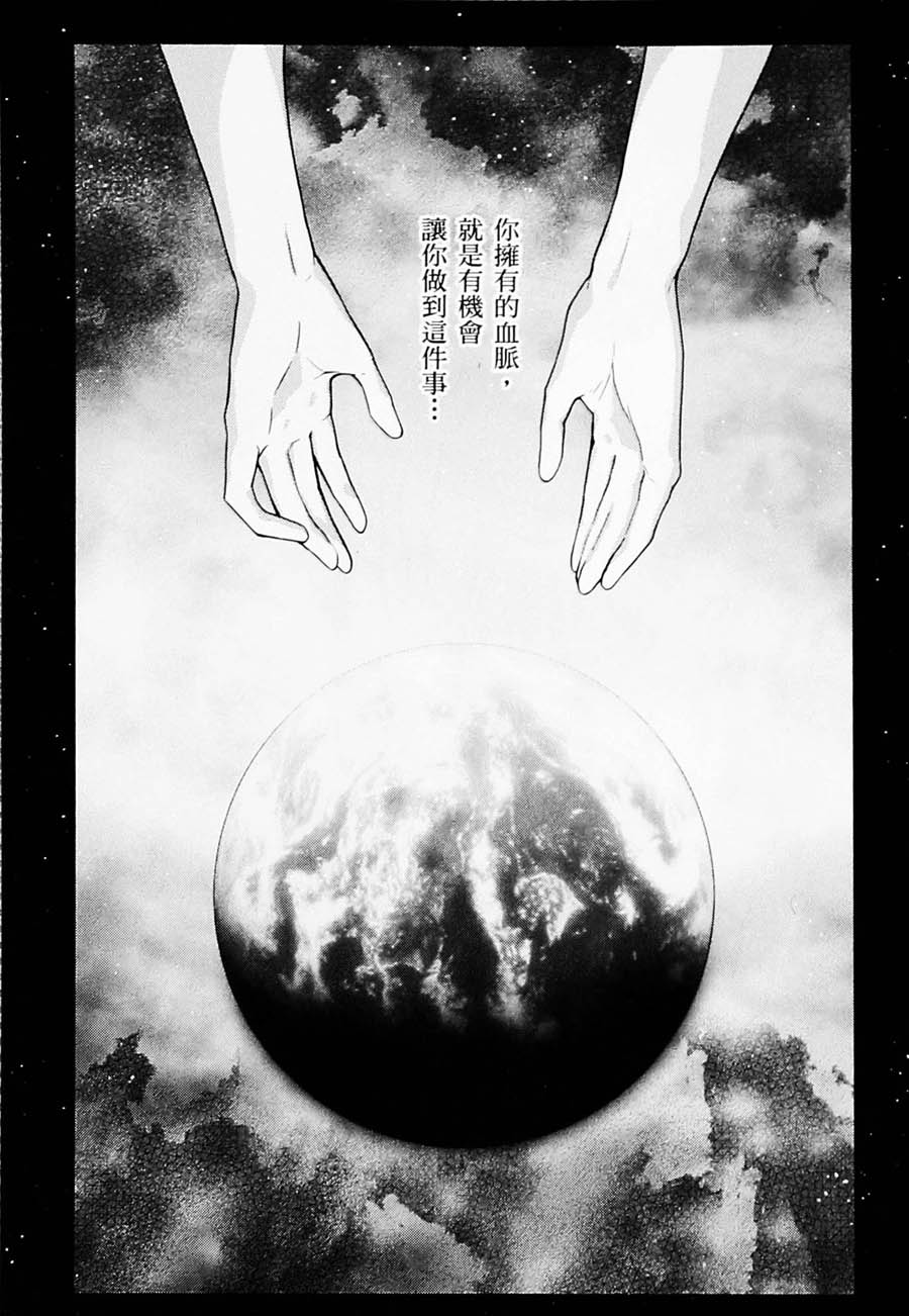 《高达W  败者们的荣光》漫画最新章节第04卷免费下拉式在线观看章节第【10】张图片