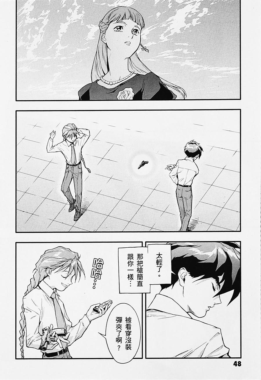 《高达W  败者们的荣光》漫画最新章节第04卷免费下拉式在线观看章节第【48】张图片