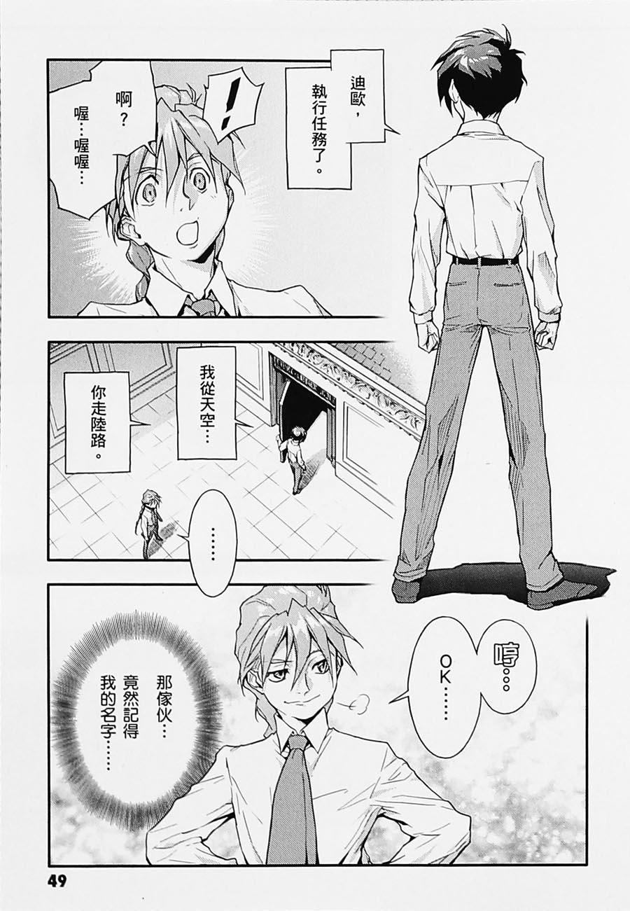 《高达W  败者们的荣光》漫画最新章节第04卷免费下拉式在线观看章节第【49】张图片