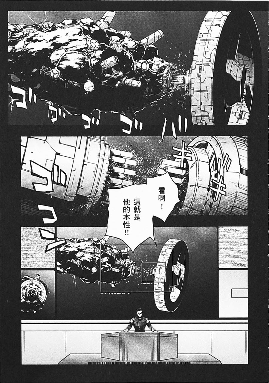 《高达W  败者们的荣光》漫画最新章节第06卷免费下拉式在线观看章节第【131】张图片