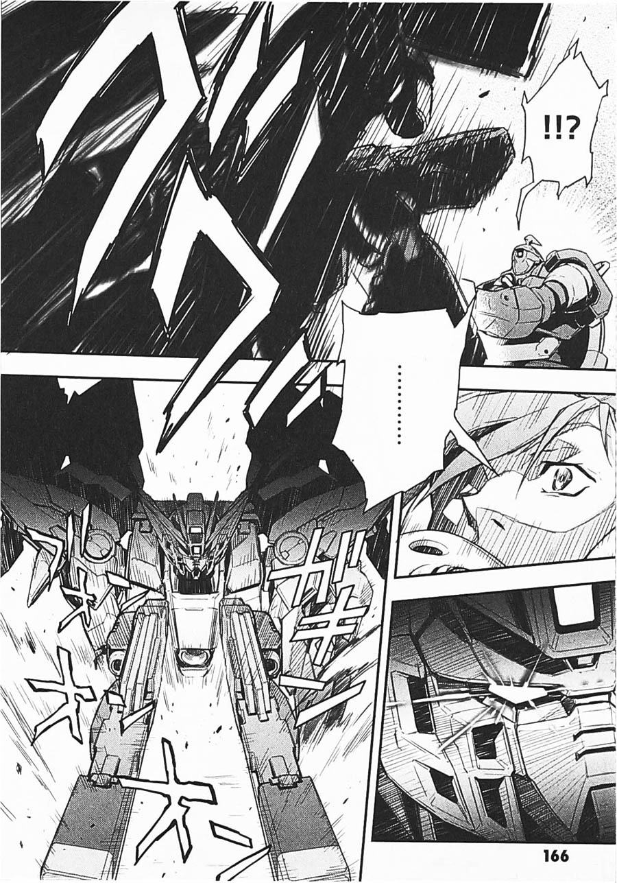 《高达W  败者们的荣光》漫画最新章节第06卷免费下拉式在线观看章节第【161】张图片