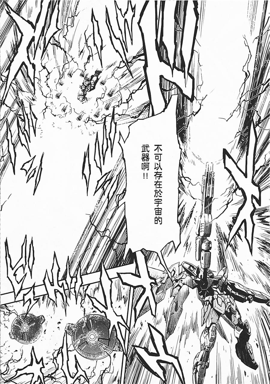 《高达W  败者们的荣光》漫画最新章节第06卷免费下拉式在线观看章节第【168】张图片