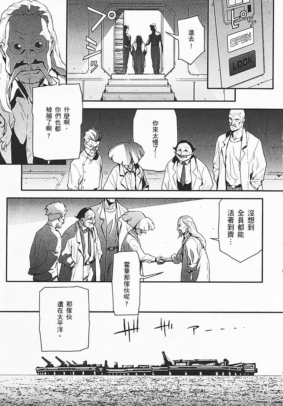 《高达W  败者们的荣光》漫画最新章节第06卷免费下拉式在线观看章节第【60】张图片