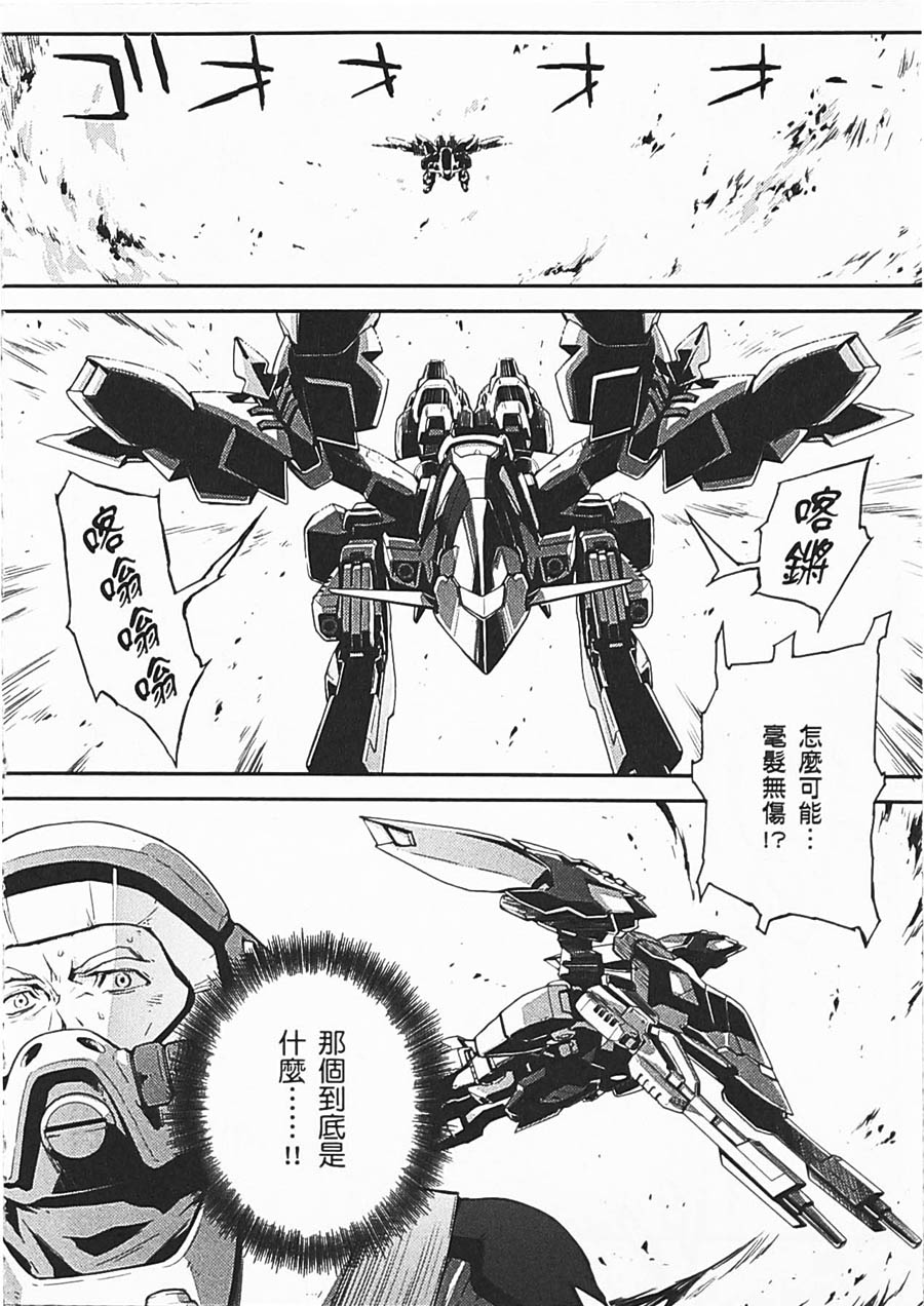 《高达W  败者们的荣光》漫画最新章节第06卷免费下拉式在线观看章节第【76】张图片