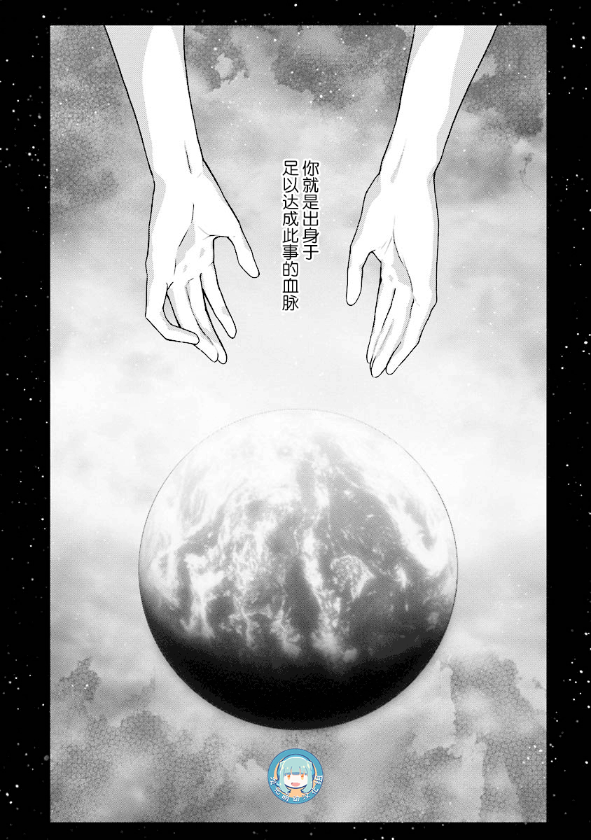 《高达W  败者们的荣光》漫画最新章节第20话免费下拉式在线观看章节第【11】张图片