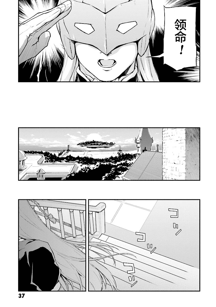 《高达W  败者们的荣光》漫画最新章节第21话免费下拉式在线观看章节第【9】张图片