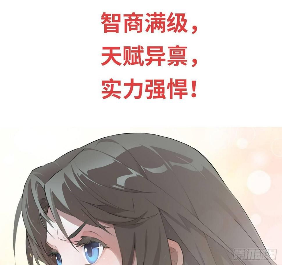 《高能来袭》漫画最新章节高能来袭预告免费下拉式在线观看章节第【13】张图片