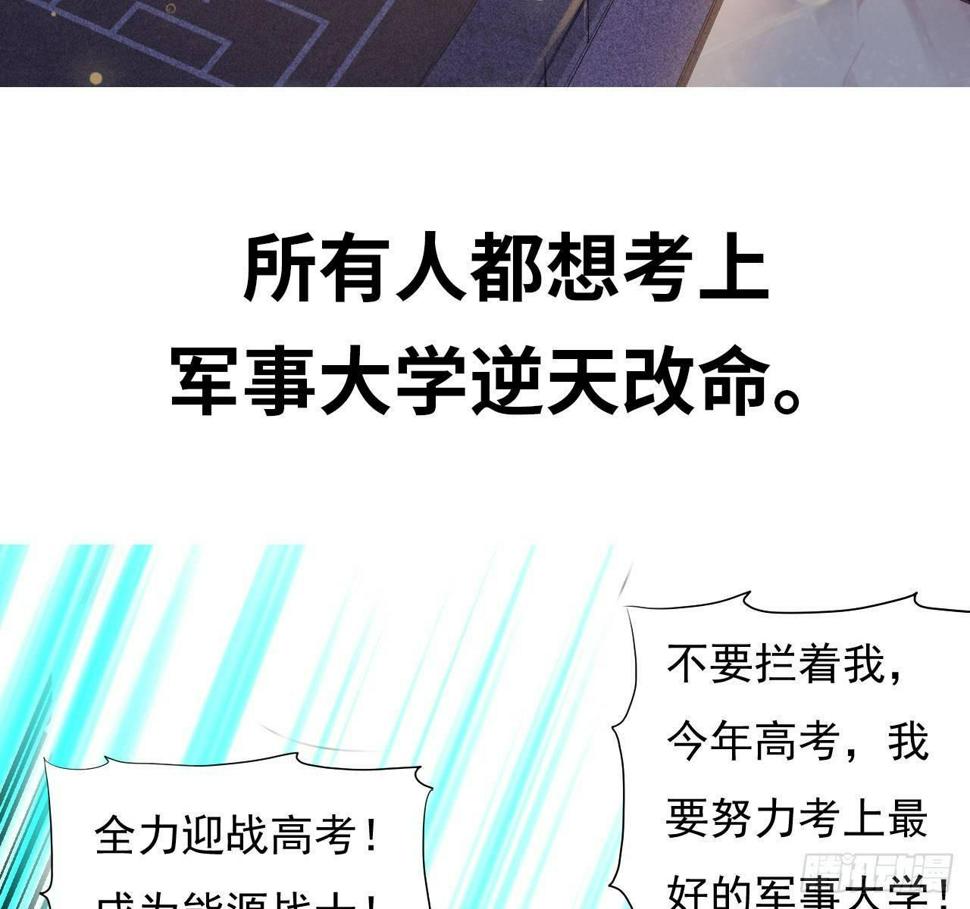 《高能来袭》漫画最新章节高能来袭预告免费下拉式在线观看章节第【5】张图片