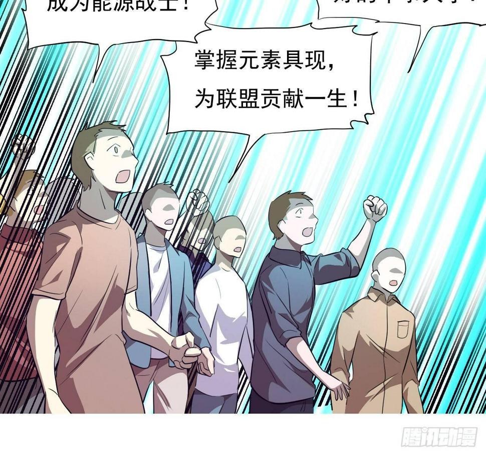 《高能来袭》漫画最新章节高能来袭预告免费下拉式在线观看章节第【6】张图片