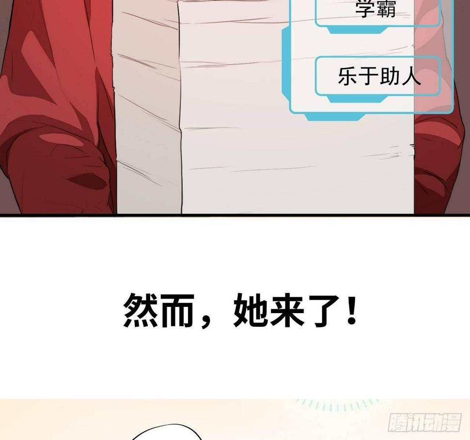 《高能来袭》漫画最新章节高能来袭预告免费下拉式在线观看章节第【9】张图片