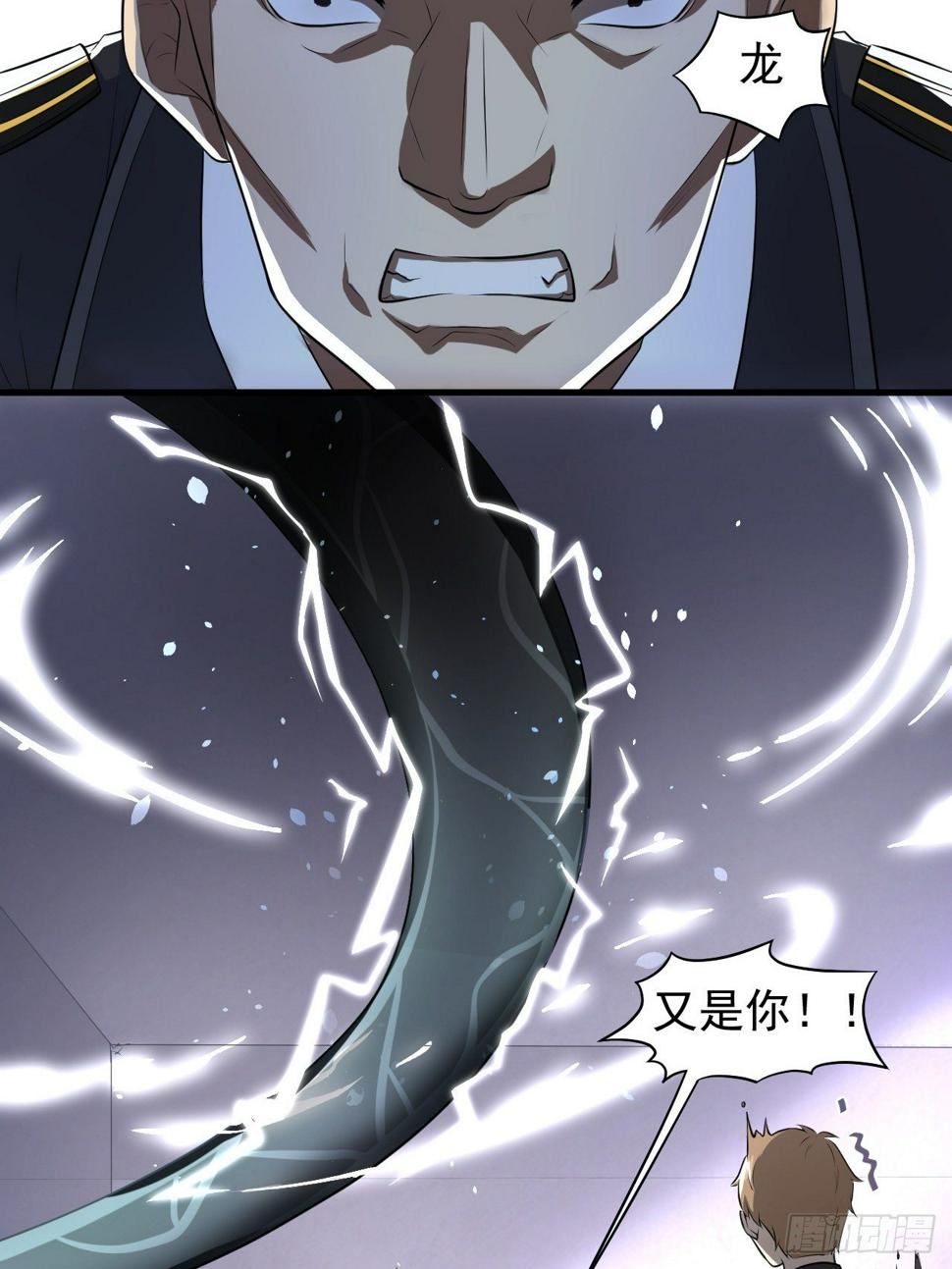 《高能来袭》漫画最新章节009这口锅有点重免费下拉式在线观看章节第【15】张图片