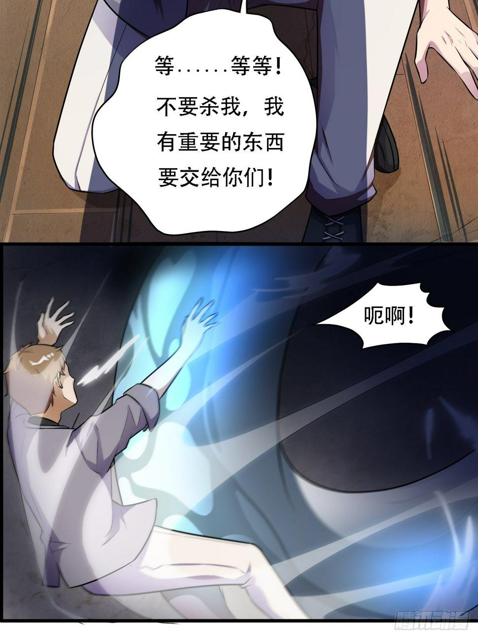 《高能来袭》漫画最新章节009这口锅有点重免费下拉式在线观看章节第【34】张图片