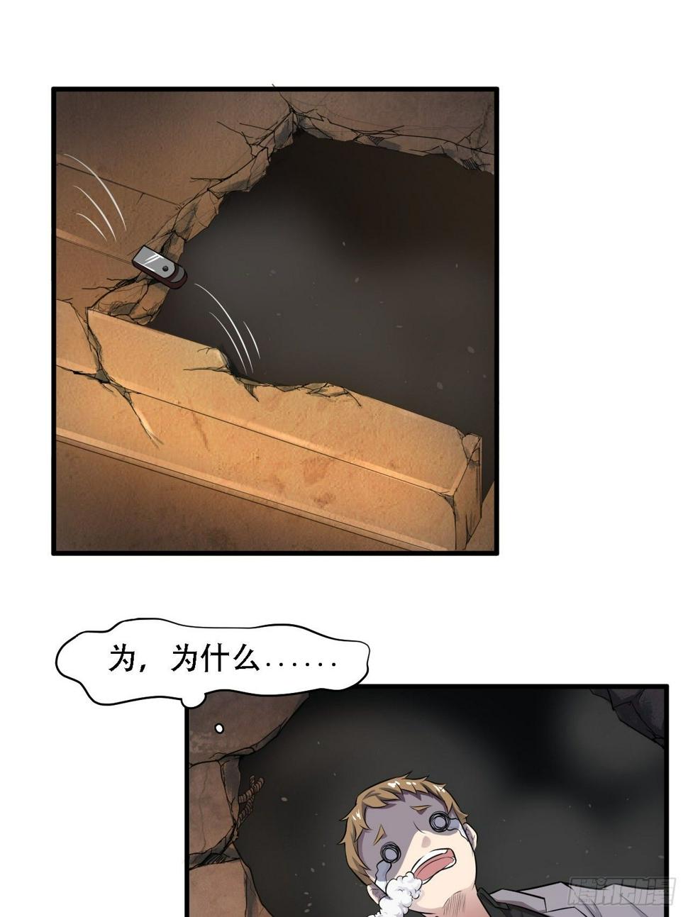 《高能来袭》漫画最新章节009这口锅有点重免费下拉式在线观看章节第【35】张图片